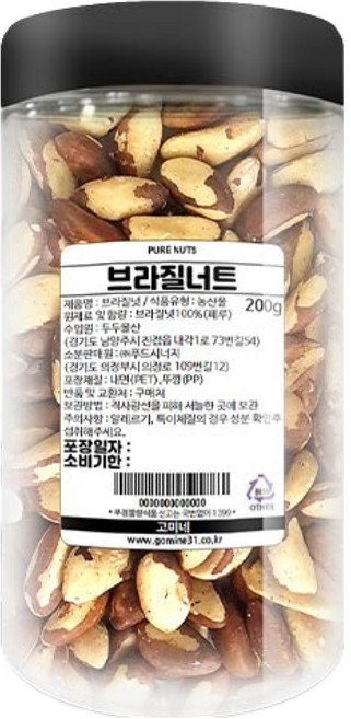 SUPERGOOD Gomine 巴西堅果, 200g, 1個