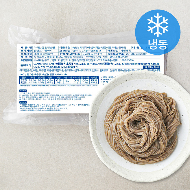 세미원 이화맛집 평양냉면 10인분 (냉동), 2kg, 1개