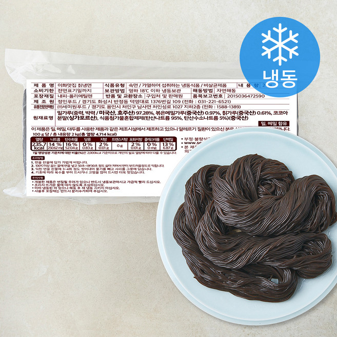 세미원 이화맛집 칡냉면 10인분 (냉동), 2kg, 1개