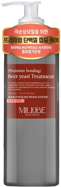 밀로베 프리미엄 본딩 맥주효모 트리트먼트 플로럴가든향, 500ml, 1개