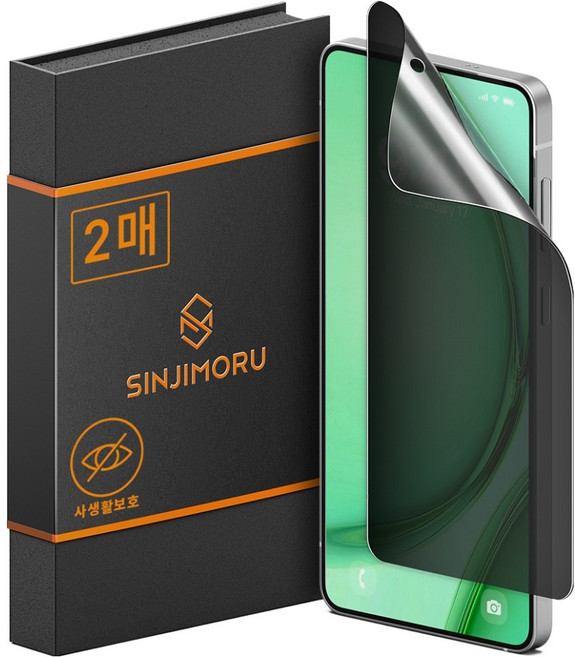 신지모루 자가복원 사생활보호 TPU 휴대폰 액정보호필름 2p 세트, 1세트