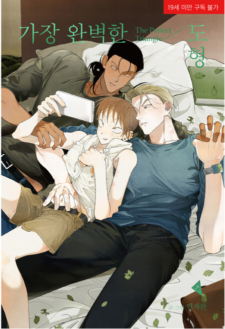 最完美的圖形 3, 茶山漫畫(DASAN COMICS), 最完美的身材3, 印慈寬, Injagwan(作者)