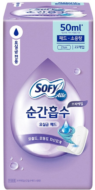쏘피 에일 순간흡수 요실금 패드 소용량, 1개