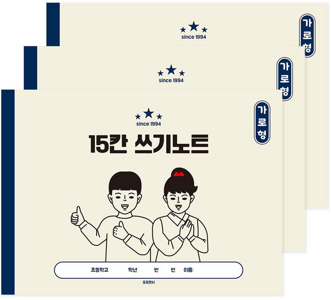 포포팬시 초등 가로 15칸 받아 쓰기 노트, 베이지, 3개