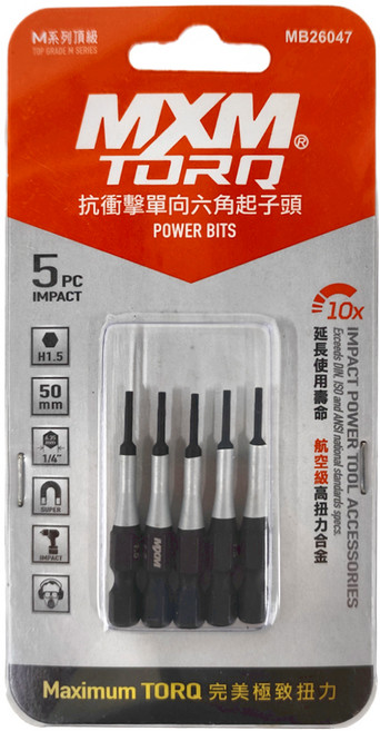 MXM TOOLS 抗衝擊單頭六角型起子頭 MB26047 50 x 1.5mm, 5支