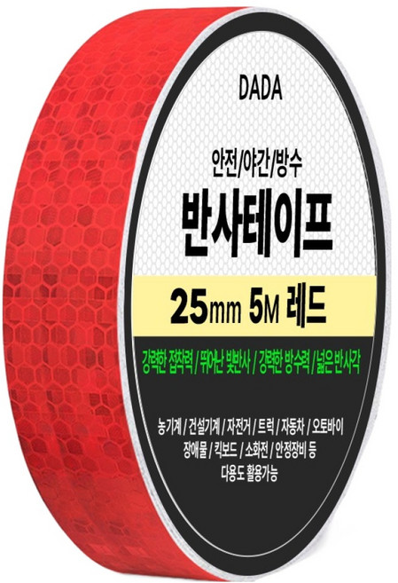 다다 안전 야간 방수 반사 테이프, 1개, 레드
