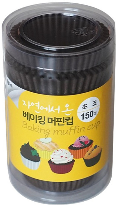 자연에서 온 베이킹 머핀컵 150p, 초코, 1개