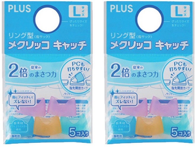 플러스 손가락 링 캐치 골무 303CR-2P, 혼합색상, 2개