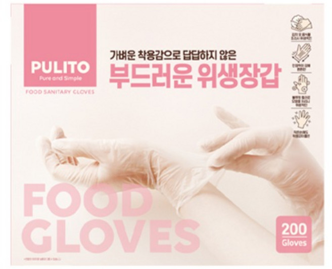 뿌리또 부드러운 위생장갑, 200개입, 1개