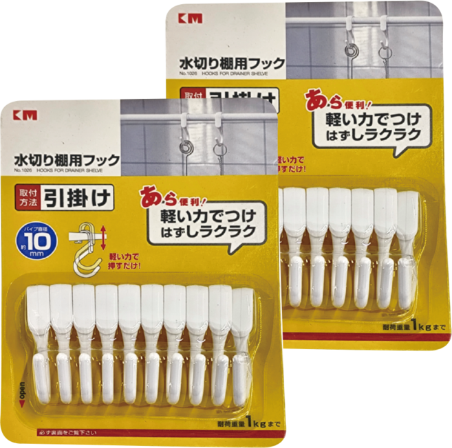 KM 高品質S型多功能無痕掛勾 直徑10mm桿子適用 6 x 1cm 10個, 2組, 白色