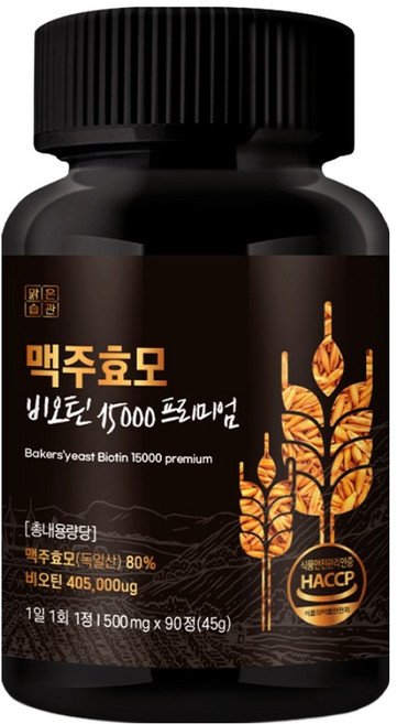 맑은습관 프리미엄 맥주효모 비오틴 15000 45g, 1개, 90정