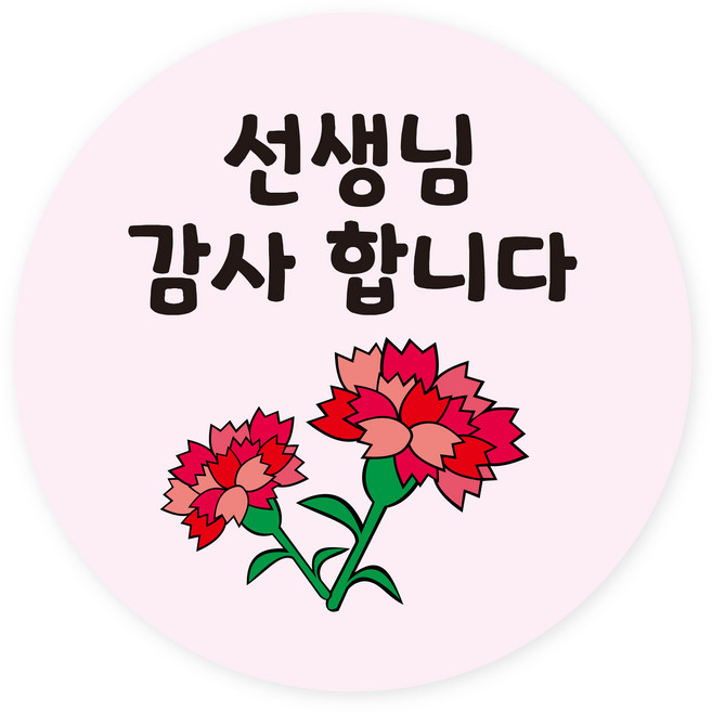 선생님 감사합니다 스승의날 포장 감사 선물 스티커 40mm, MT40_08, 70개