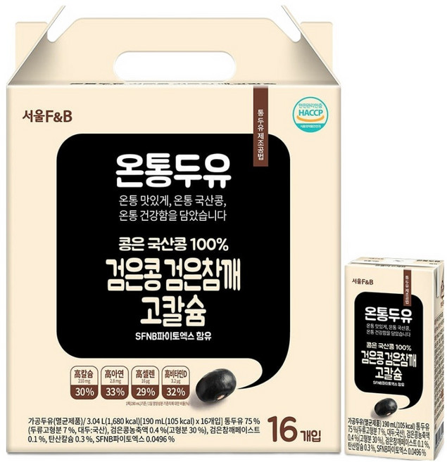 온통두유 국산 검은콩 검은참깨 고칼슘, 190ml, 16개