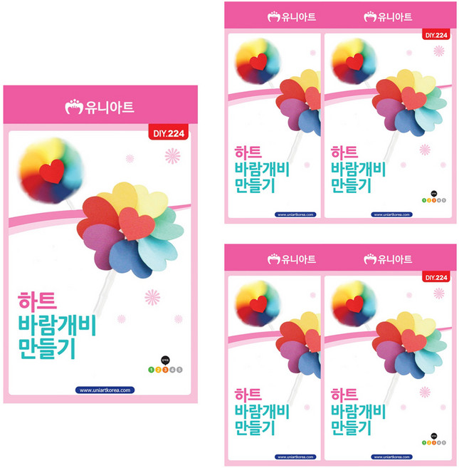 유니아트 하트바람개비 만들기 DIY224, 5개, 혼합색상