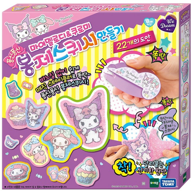 We Dream 三麗鷗明星 美樂蒂 酷洛米 絨毛Squisu DIY套組, 1個, 混合顏色