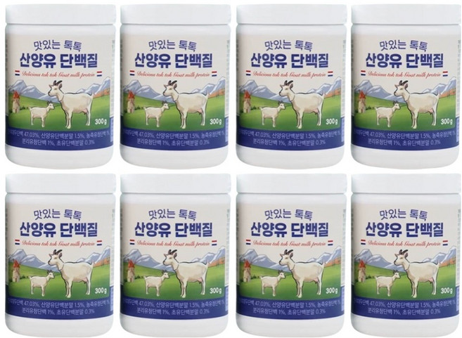 맛있는 톡톡 산양유 초유 단백질 네덜란드 분말, 8개, 300g