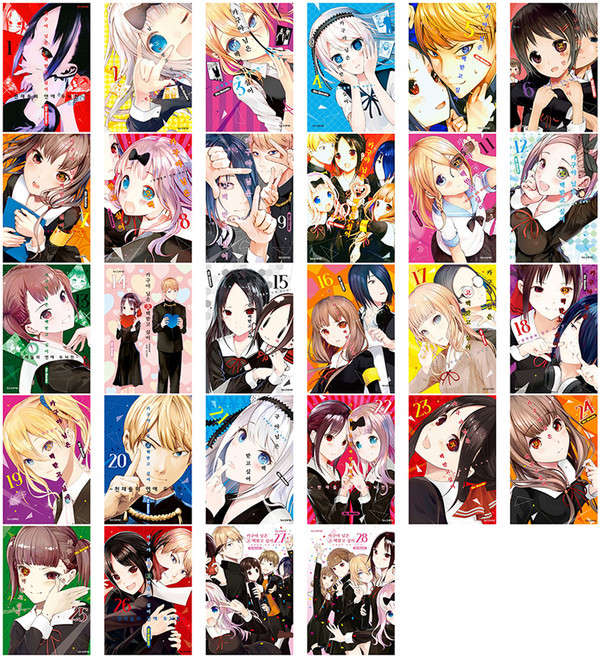 카구야 님은 고백 받고 싶어 전 28권, 학산문화사, 아카사카 아카