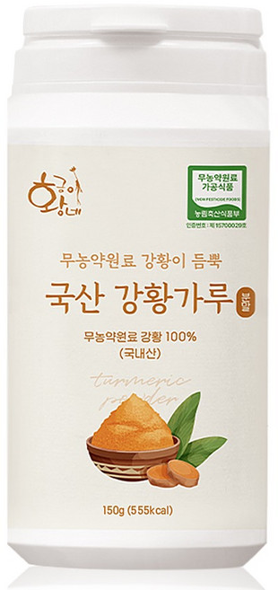 황금이네 강황가루, 150g, 1개