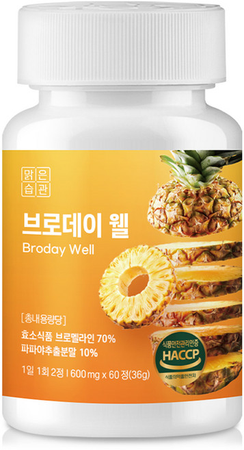 맑은습관 브로데이 웰 브로멜라인 70% 파파야 파인애플 효소 36g, 1개, 60정