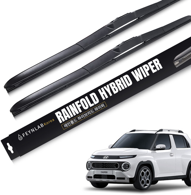 파인랩 레인폴드 하이브리드 와이퍼 세트, 현대 캐스퍼 / 일렉트릭 / EV (21년~현재)