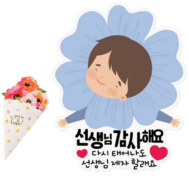 인디케이 스승의날 일회용 의류 스티커 내가 꽃 스승의날 남아 2p + 꽃다발 카드 세트, 혼합색상, 1세트