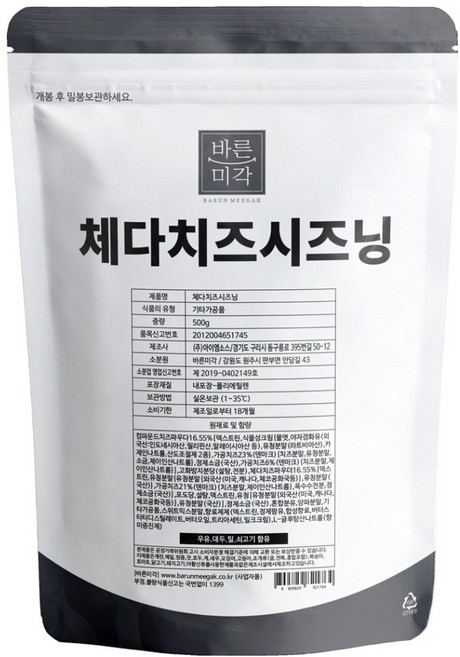 Barunmeegak 切達起司調味粉, 500g, 1個