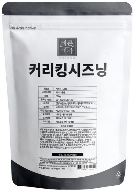 바른미각 커리킹 시즈닝, 500g, 1개