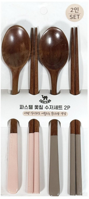 영수산업카멜 카드형 파스텔 옻칠 수저 세트, 랜덤발송, 1세트, 숟가락 2p + 젓가락 2p