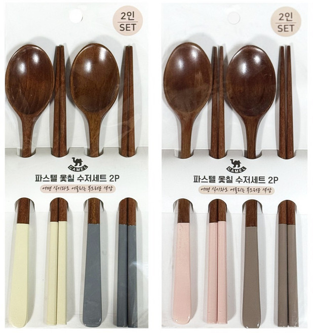 영수산업카멜 카드형 파스텔 옻칠 수저 세트, 랜덤발송, 2세트, 숟가락 4p + 젓가락 4p