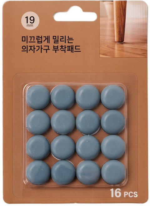 모던하우스 미끄럽게 밀리는 의자가구 부착패드, 1개