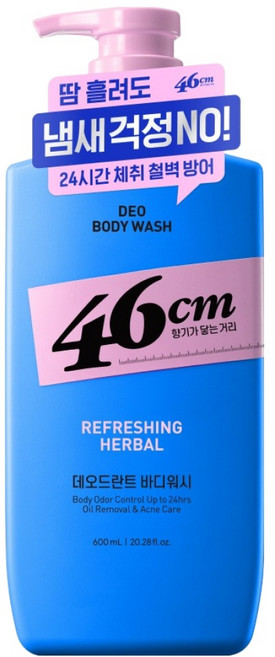 온더바디 46cm 체취솔루션 약산성 데오드란트 바디워시 리프레싱 허벌향, 600ml, 1개