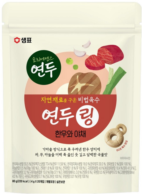 샘표 연두링 한우와 야채 20p, 1개, 80g