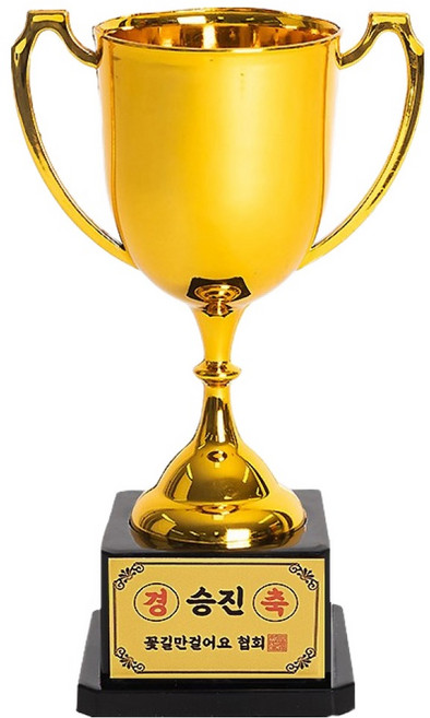 조이파티 커스텀 트로피, 경축 승진