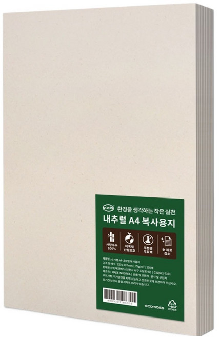 슈가랩 내추럴 복사용지 75g, 250개, A4