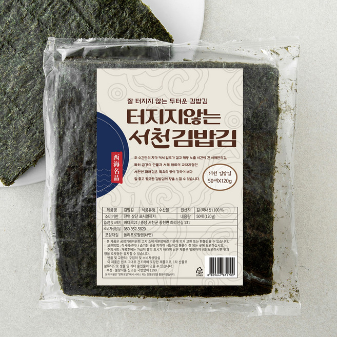 서천김 터지지않는 두터운 김밥김, 2.4g, 1개, 50매