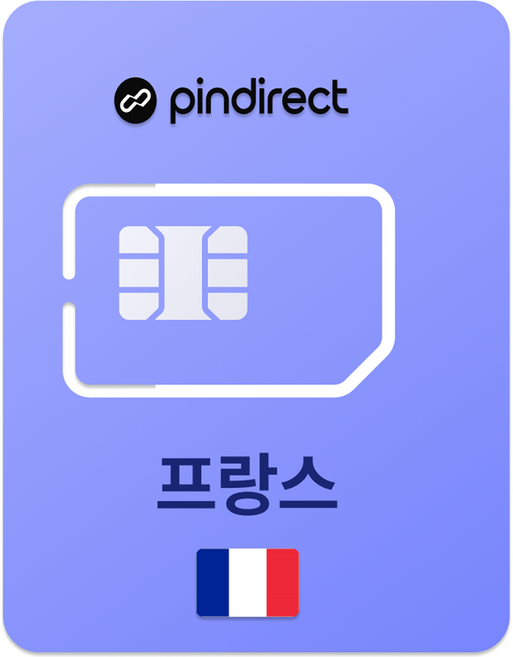 핀다이렉트 프랑스 데이터 유심칩, 1개, 3일, 매일 1GB 소진시 저속 무제한