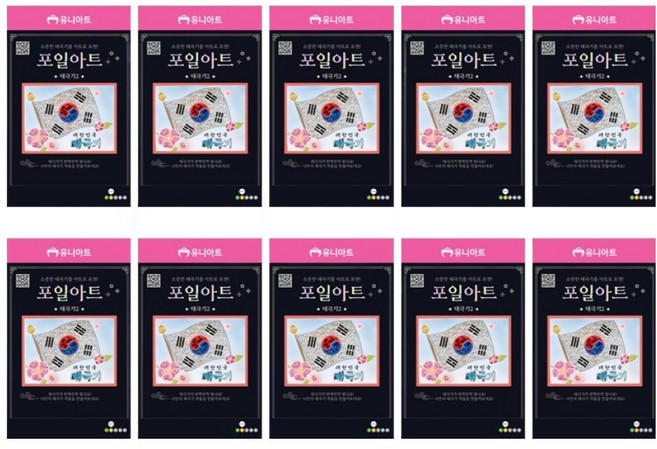 포일아트 태극기2, 10개, 혼합색상