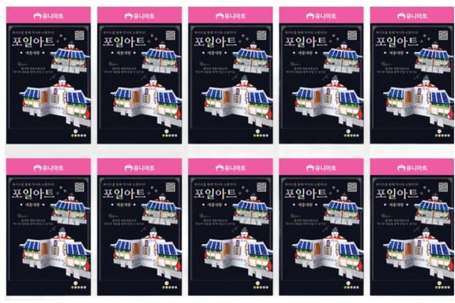 포일아트 세종대왕, 혼합색상, 10개