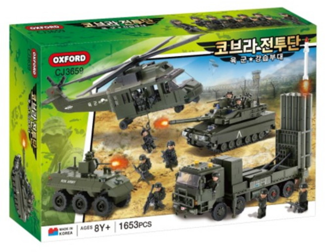 옥스포드 코브라 전투단 육군 강습부대 CJ3659 1653p, 초록색 + 검은색 + 회색, 1개