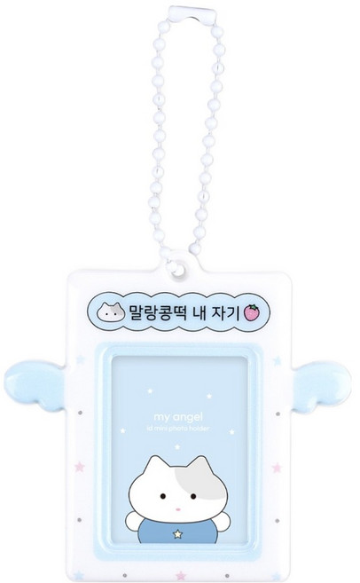 대시앤도트 마이 엔젤 증명사진 미니 포토 홀더, 01 말랑콩떡, 1개, 1매