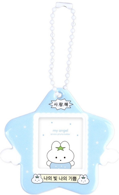 대시앤도트 마이 엔젤 증명사진 미니 포토 홀더, 03 나의 빛, 1개, 1매