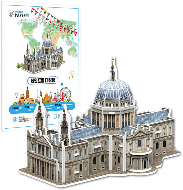 페이퍼락 세인트폴대성당 입체퍼즐 WA128, 1개, 혼합색상, 52피스