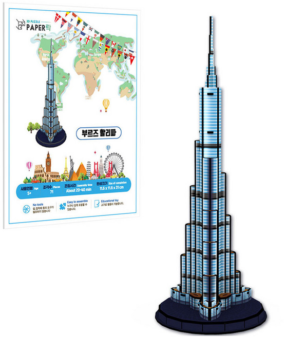 페이퍼락 부르즈할리파 입체퍼즐 WA130, 1개, 혼합색상, 71피스
