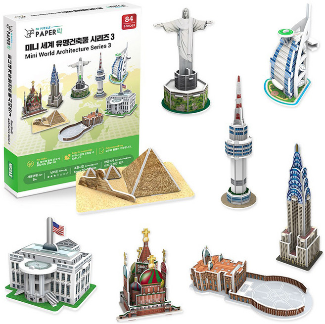 페이퍼락 미니 세계유명 건축물시리즈 3 8종 입체퍼즐 WA218, 혼합색상, 84피스, 1개