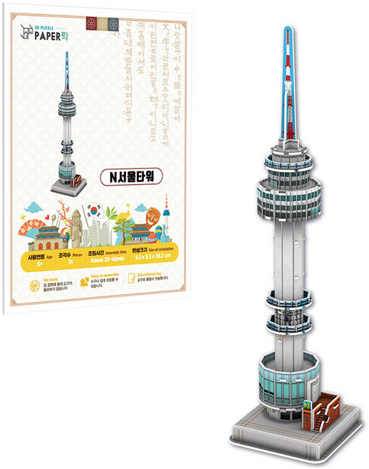 페이퍼락 N서울타워 입체퍼즐 WA129, 31피스, 혼합색상, 1개