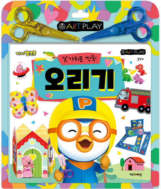 뽀로로 미술놀이 오리기, 키즈아이콘, 상세 설명 참조