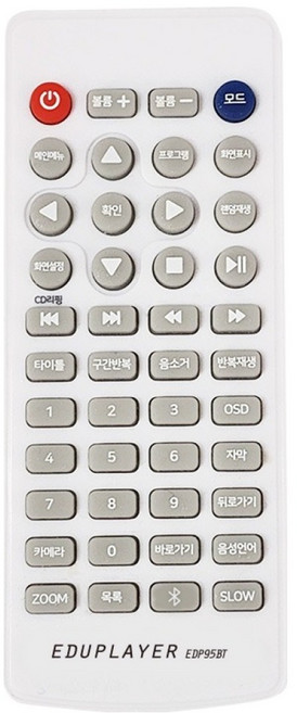 에듀플레이어 EDP95BT 전용 리모컨, 1개