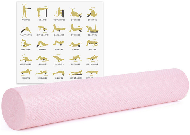 아리프 EPP 엠보 폼롤러 + 운동포스터, 라이트핑크, 1개