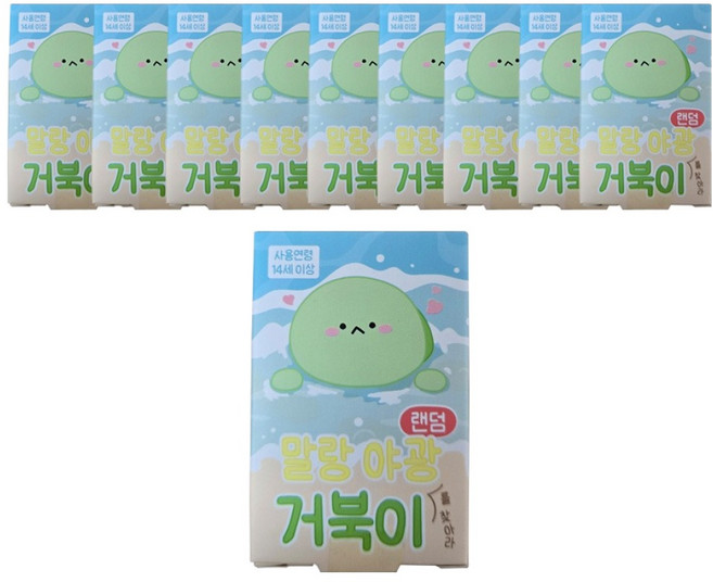 iiGEN 야광 거북이를 찾아라 말랑이, 10개, 랜덤 발송