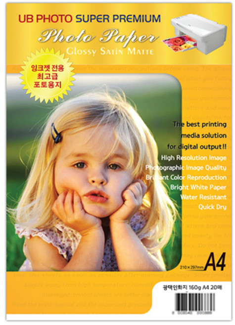 UB포토 사진인화지 포토용지 잉크젯용 광택 160g, A4, 20개